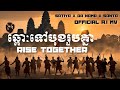 Satiya x Da Namo x Santo - Rise Together - ឆ្ពោះទៅមុខរួមគ្នា  [A.I Official MV]