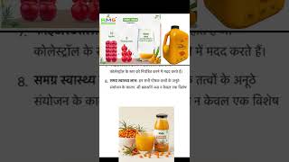 Rmg Sea Buckthorn Juice बक फल व जस स जयद तकतवर कस ह ? जन
