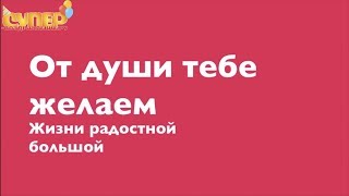 Поздравление с Днем Рождения для Зятя Поздравление с Днем Рождения для Зятя