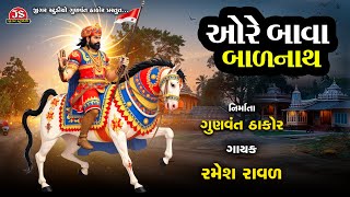 Ore Bava Balinath - 4K Video - Ramesh Raval - Ramdevpir Ni Aarti - Jigar Studio