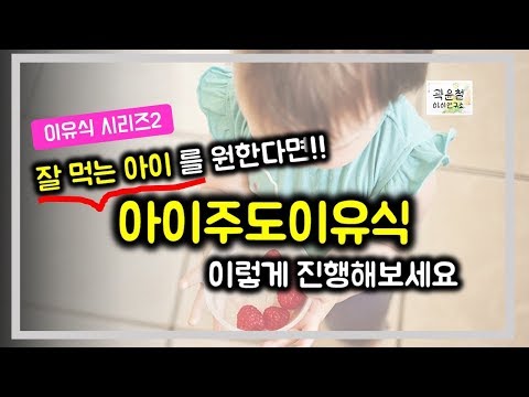 이유식안먹는아기 추천