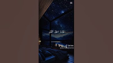 تلاوه خاشعه تهز القلوب #قران_كريم #اكسبلور #المصحف