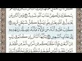 سورة الحج الصفحة 332 من الاية 1 الى 5 عبدالباسط عبدالصمد مجود 
