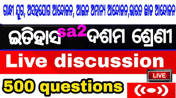 Itihas Short Questions Discussion Live Class Sa2 Exam 10th class//History Mcq questions answer