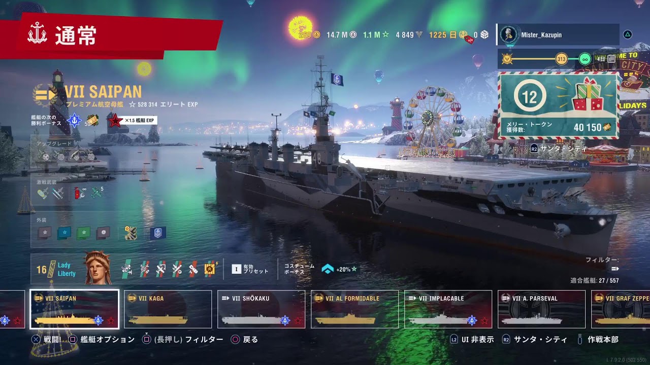 【WoWSL】アズレン第７波の情報が公開されたようで