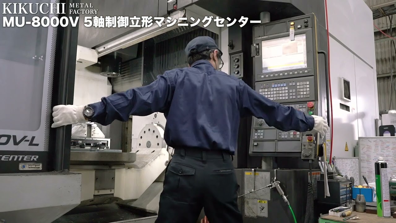 MU8000V 5軸制御縦型マニングセンタ - YouTube