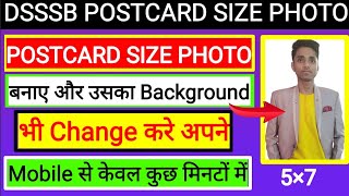 How To Make Postcard Size Photo In Mobile For DSSSB | DSSSB ke liye postcard size photo kaise banaye screenshot 2