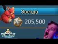 Lords mobile - 205 500 stars free (f2p)/ как поднять 205к звезд