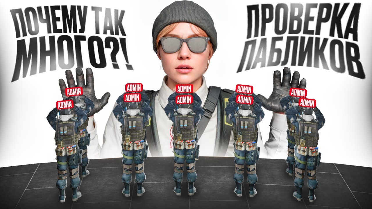 😱АРМИЯ АДМИНОВ НА ПРОВЕРКЕ В КС 2 [MIDNIGHT] // ПРОВЕРКА ПАБЛИКОВ В КС 2