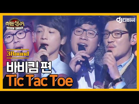 [DJ TBC] Hidden Singer Bobby Kim Episode - 3R 'Tic Tac Toe' ♬ | Hidden Singer | JTBC Aired 04/13/13