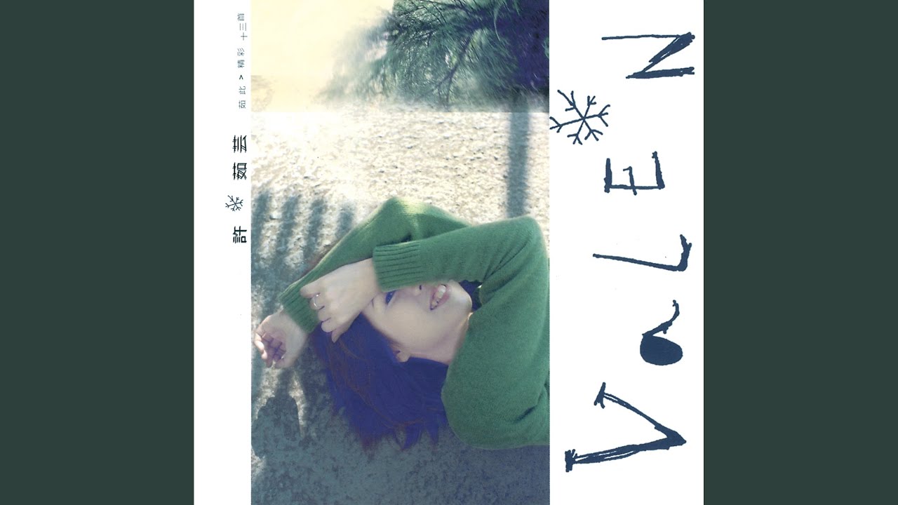 半首歌