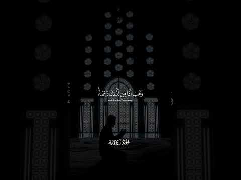 ربنا لا تزغ قلوبنا بعد إذ هديتنا ياسر الدوسري