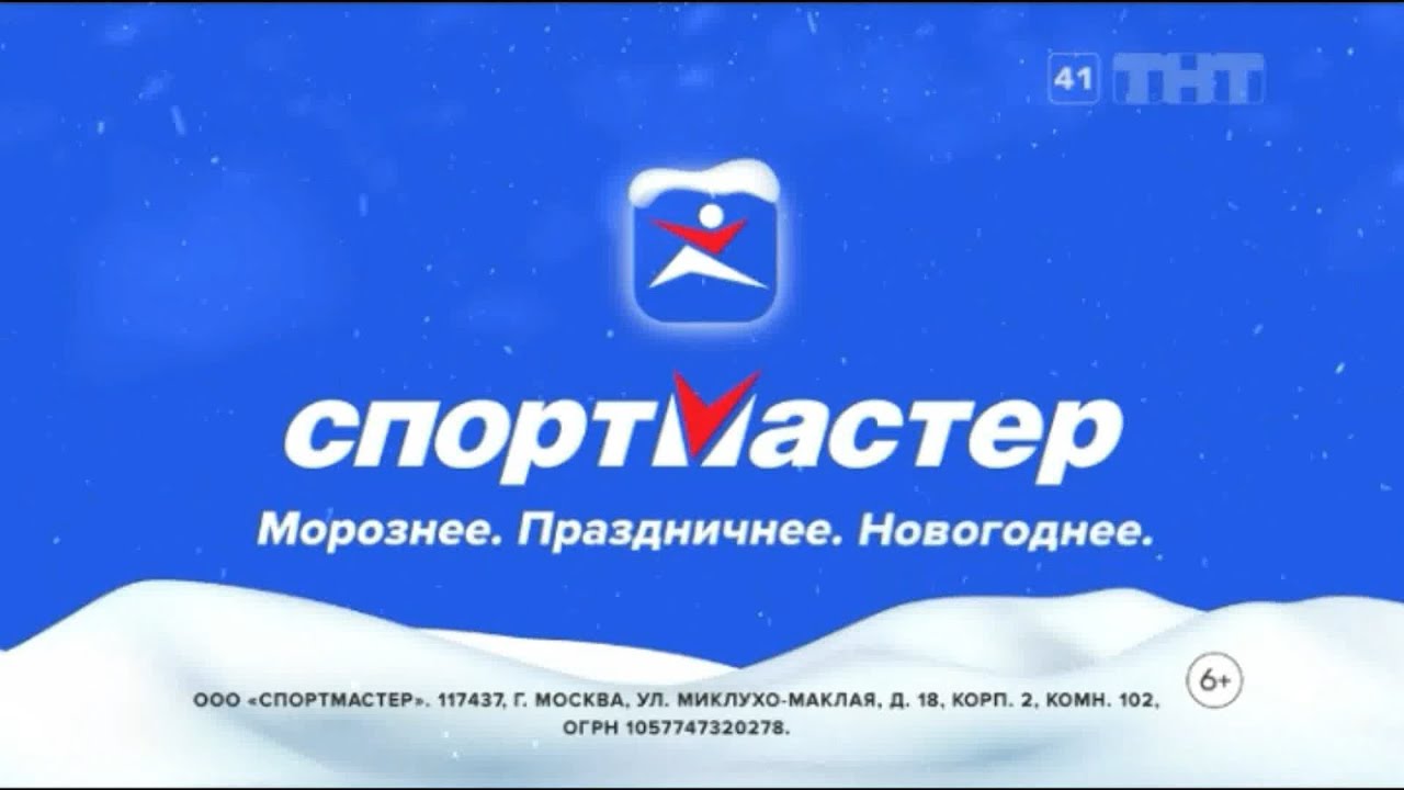 Реклама Спортмастер #2 - YouTube