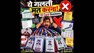 Best ID Card Software 2026 | AI Powered School ID Card Management System | ID Card Master #idcards