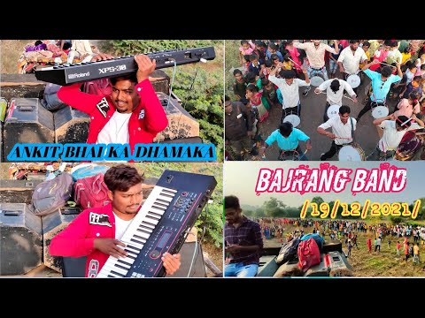 BAJRANG BAND DHAMAKA/अंकित BHAI KA DHOMAKA DEKHO /19/12/2021/