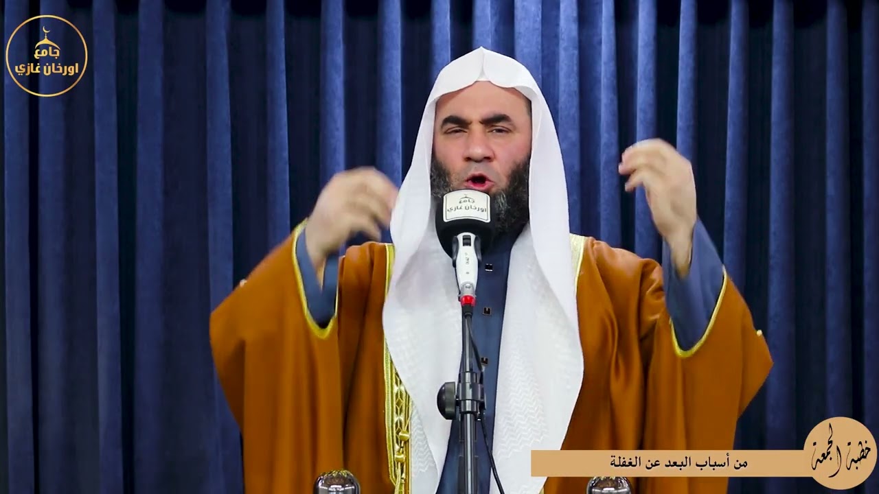 من اسباب البعد عن الغفلة||خطبةالجمعه||باللغة تركمانية#شيخ_وسام_أبوسارة