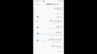 كيفية تنزيل لغة عربي كيبورد نظام نوجا 7 screenshot 4