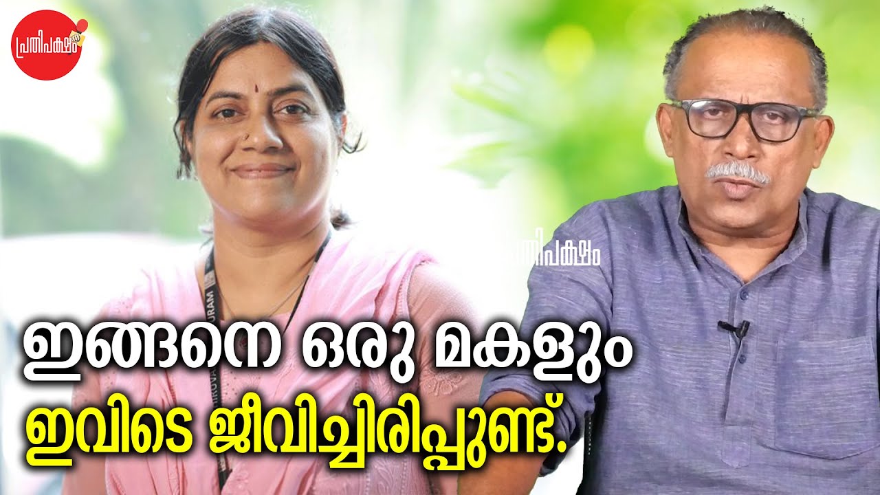 KM SHAJAHAN | ഇങ്ങനെ ഒരു മകളും