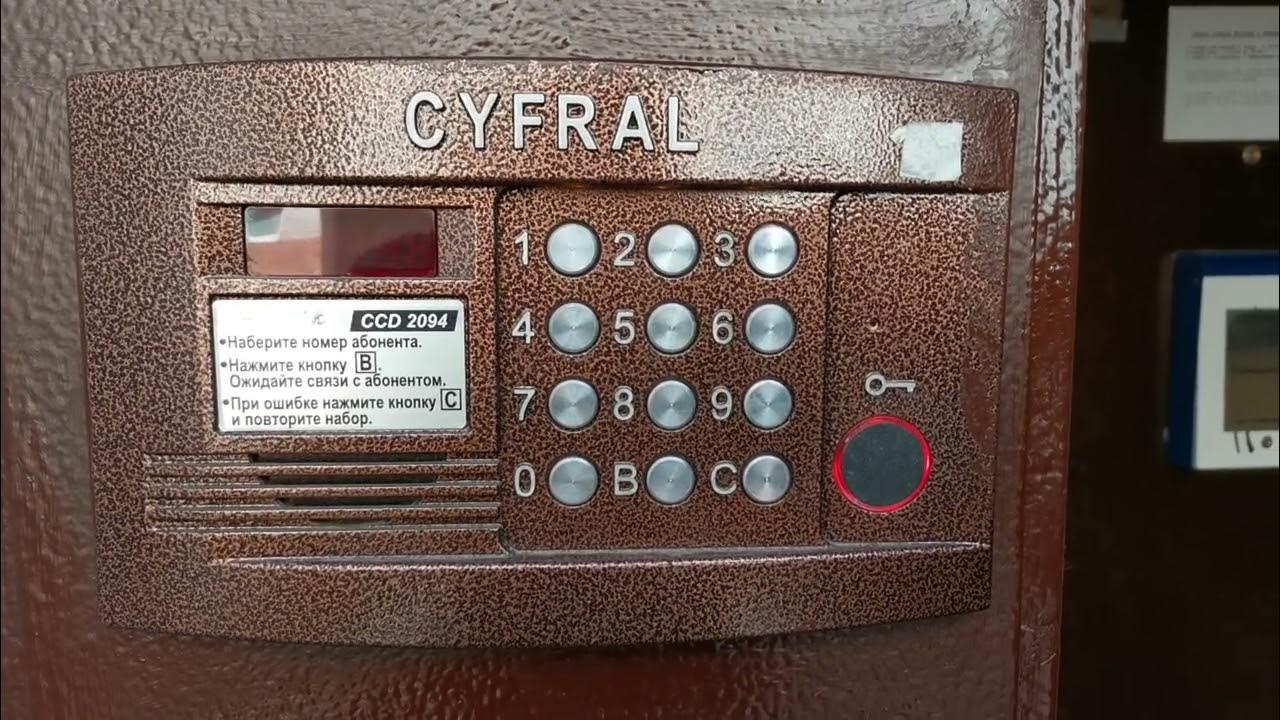 Бевард домофон дом. Домофон открыть звук. Домофон визит bvd 311. Домофон открыть звук. Домофон открыть звук.