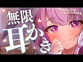 【ASMR】耐えられない！寝落ち確定♥すごい高音質でリアルな耳かきはココ！ Whispering,Sleep＆Tingles【EarCleaning】