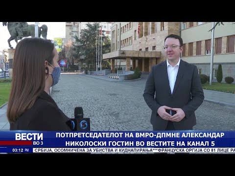 Потпретседателот на ВМРО-ДПМНЕ Александар Николоски гостин во вестите на Канал 5