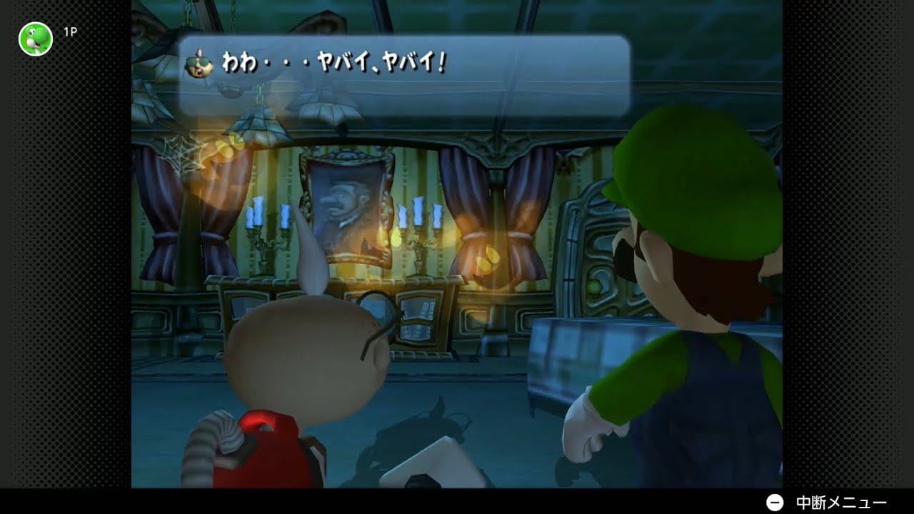 【ルイージマンション】ゲームキューブで発売された名作ホラーゲームを甥っ子と姪っ子に遊ばせてみたよ