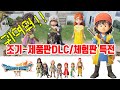 드래곤 퀘스트 7 리이매진드오왕! 체험판하면 특전도 있네요~ 스팀 디럭스 에디션