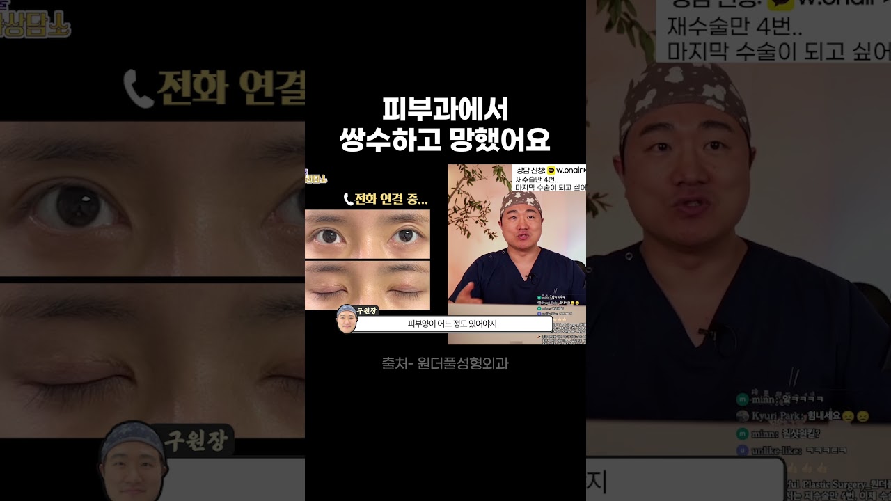 [Вондофул гоо сайхны мэс заслын эмнэлэг] Арьсны эмнэлэгт давхраа хийлгээд бүтэлгүй болсон.