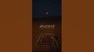 #المصحف #اكسبلور #عبدالرحمن_مسعد #لايك #القارئ #السعودية