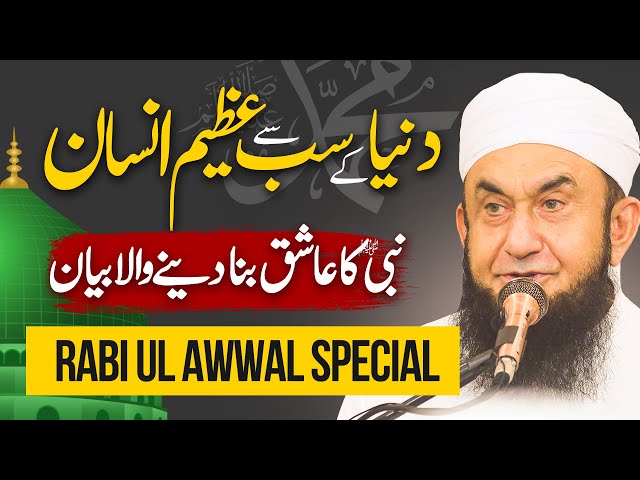 🔴 Exclusive Rabi ul Awal | Shan e Mustafa ﷺ | Molana Tariq Jamil | 23 Sep 2023 class=