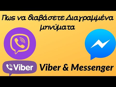 Βίντεο: Μπορώ να προσθέσω Emojis στο messenger;