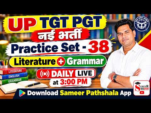 Practice Set-38 | UP TGT PGT 2026 नई भर्ती 🔥 English Literature | Exam Oriented Content | Live 3 PM