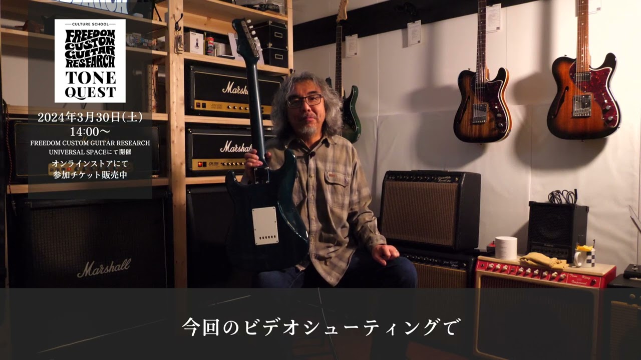 Tone Quest Culture School Vol.1 