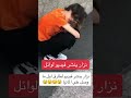 لايف تيك توك نزار ينشر فيديو لوائل 