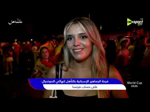 تصريحات نجوم إسبانيا عقب الفوز على فرنسا في نصف نهائي المونديال وفرحة الجماهير بالتأهل للنهائي