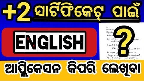 application for college leaving certificate | college leaving certificate application