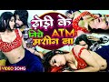    atm   shatrulalyadav2024     dhori ke niche atm machineba