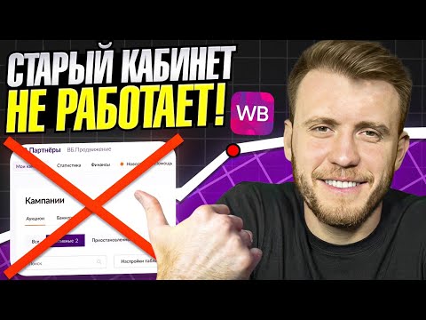 Как настроить РЕКЛАМУ в ПОИСКЕ в новом рекламном кабинете?