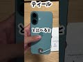 iPhone16のカラー解説！！あなたは何色を選ぶ！？