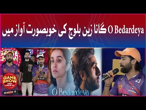 O Bedardeya Song By Zain Baloch Game Show Aisay Chalay Ga Danish Taimoor Show BOL Entertainment