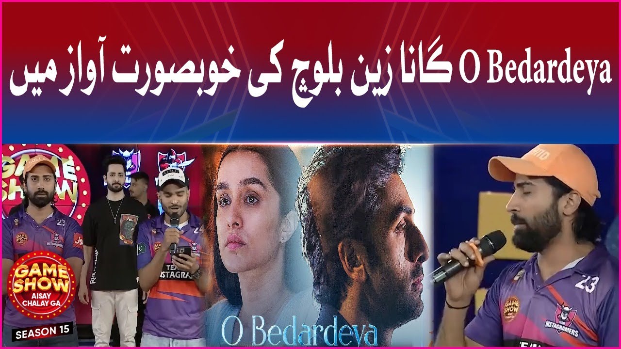 O Bedardeya Song By Zain Baloch |Game Show Aisay Chalay Ga | Danish Taimoor Show | BOL Entertainment