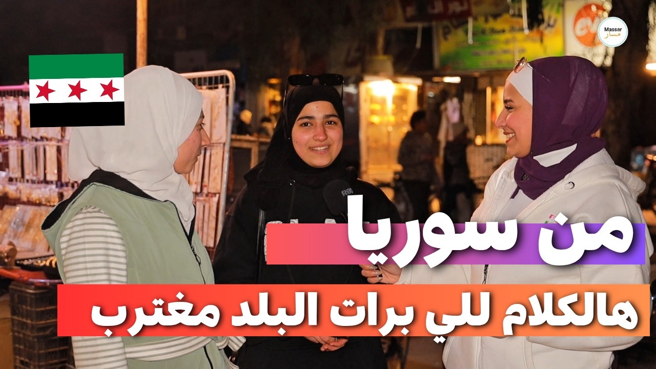 رسالة لكل سوري مغترب… قبل ما تقرر ترجع  | ضروري تسمعوا هالكلام