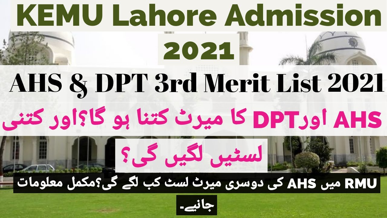 KEMU Lahore DPT & AHS 3rd merit list 2021 Download || Last Merit, Fee Structure By Students News