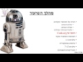 תכנות לילדים שיעור ראשון תכנות לילדים שיעור ראשון
