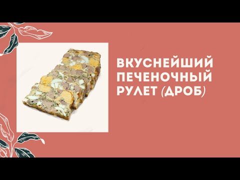 Видео: Кулинарна рецепта за задушен телешки бъбрек