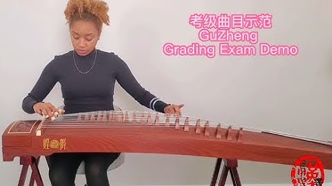 中国音乐学院一级古筝考级曲目学生示范弹奏 Student demonstrates Level 1 Practice Song of GuZheng Grading Exam | 勾托练习