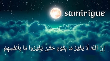 من سورة الرعد " إن الله لايغير مابقوم حتى يغيروا ما بأنفسهم )samir igue