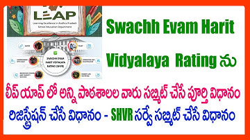 HOE U Swachh Evam Harit Vidyalaya-beoordeling kunt indienen SHVR IN LEAP APP Swachh Evam Harit Vi...
