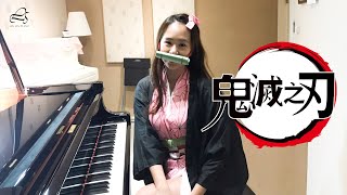 LiSA《炎》 『劇場版「鬼滅の刃」無限列車編』鋼琴版/Kimetsu No Yaiba The Movie Mugen Train Piano Version無人聲/Kala/中日字幕 LiSA《炎》 『劇場版「鬼滅の刃」無限列車編』鋼琴版/Kimetsu No Yaiba The Movie Mugen Train Piano Version無人聲/Kala/中日字幕