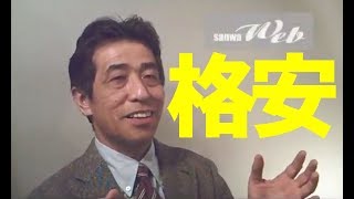フレコンのコンテナ納品は格安 Youtube.02 Bulk Bags of container delivery cheap